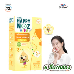 Happy Noz Kids- Anti Cough Yellow Formula