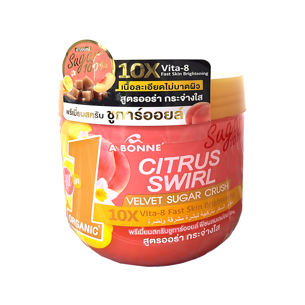 A Bonne Citrus Swirl Velvet Sugar Crush – Premium Brightening Sugar Oil Scrub (600g)