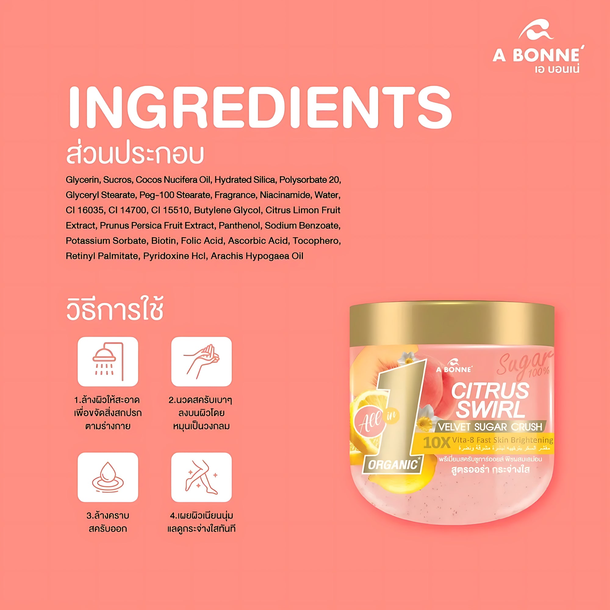 A Bonne Citrus Swirl Velvet Sugar Crush – Premium Brightening Sugar Oil Scrub (600g)