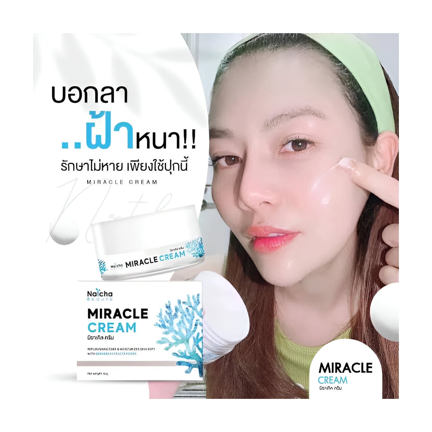 Natcha Beaute Miracle Cream -18g