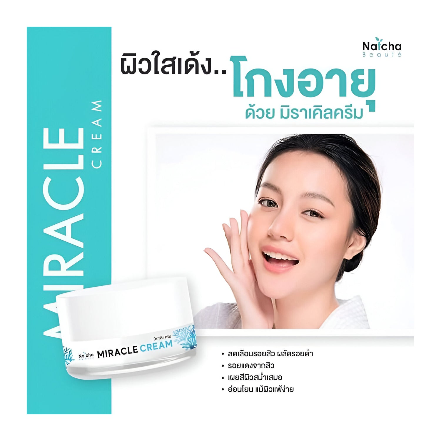 Natcha Beaute Miracle Cream -18g