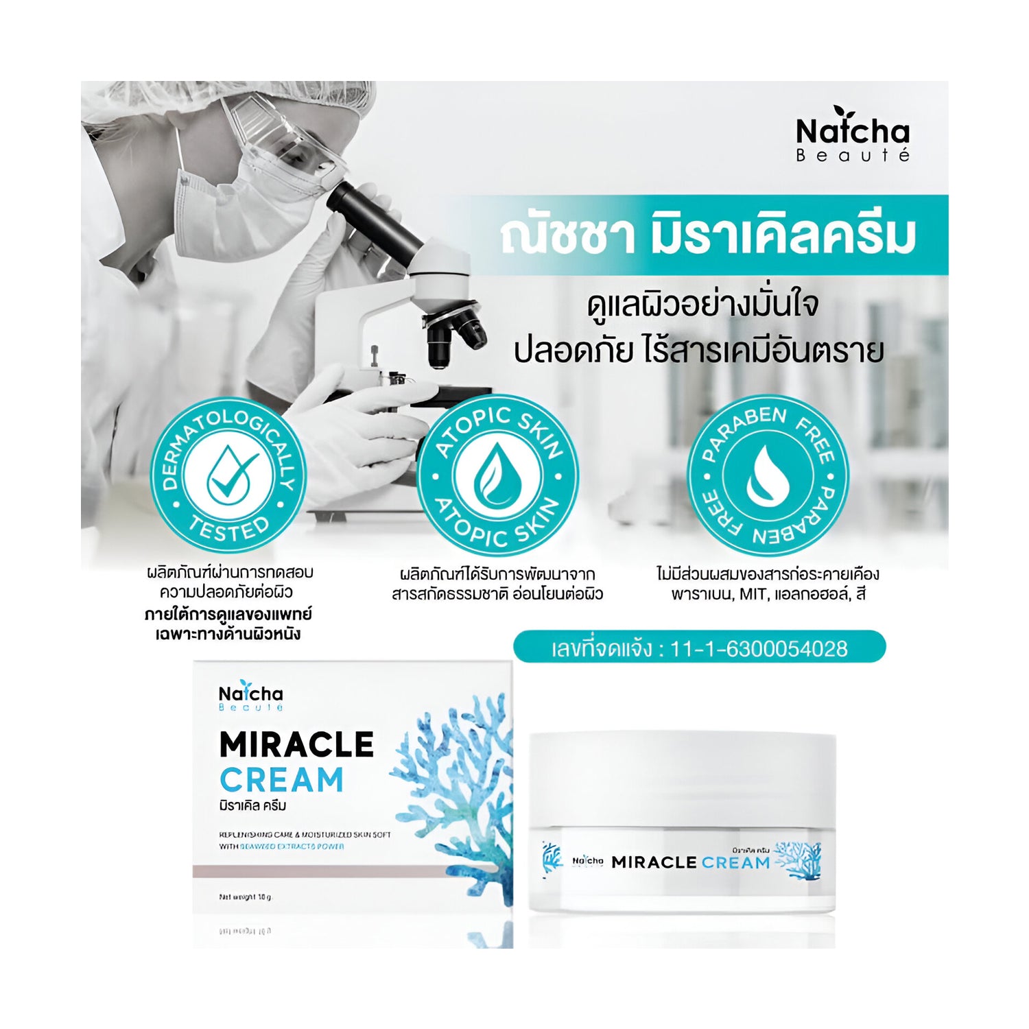 Natcha Beaute Miracle Cream -18g