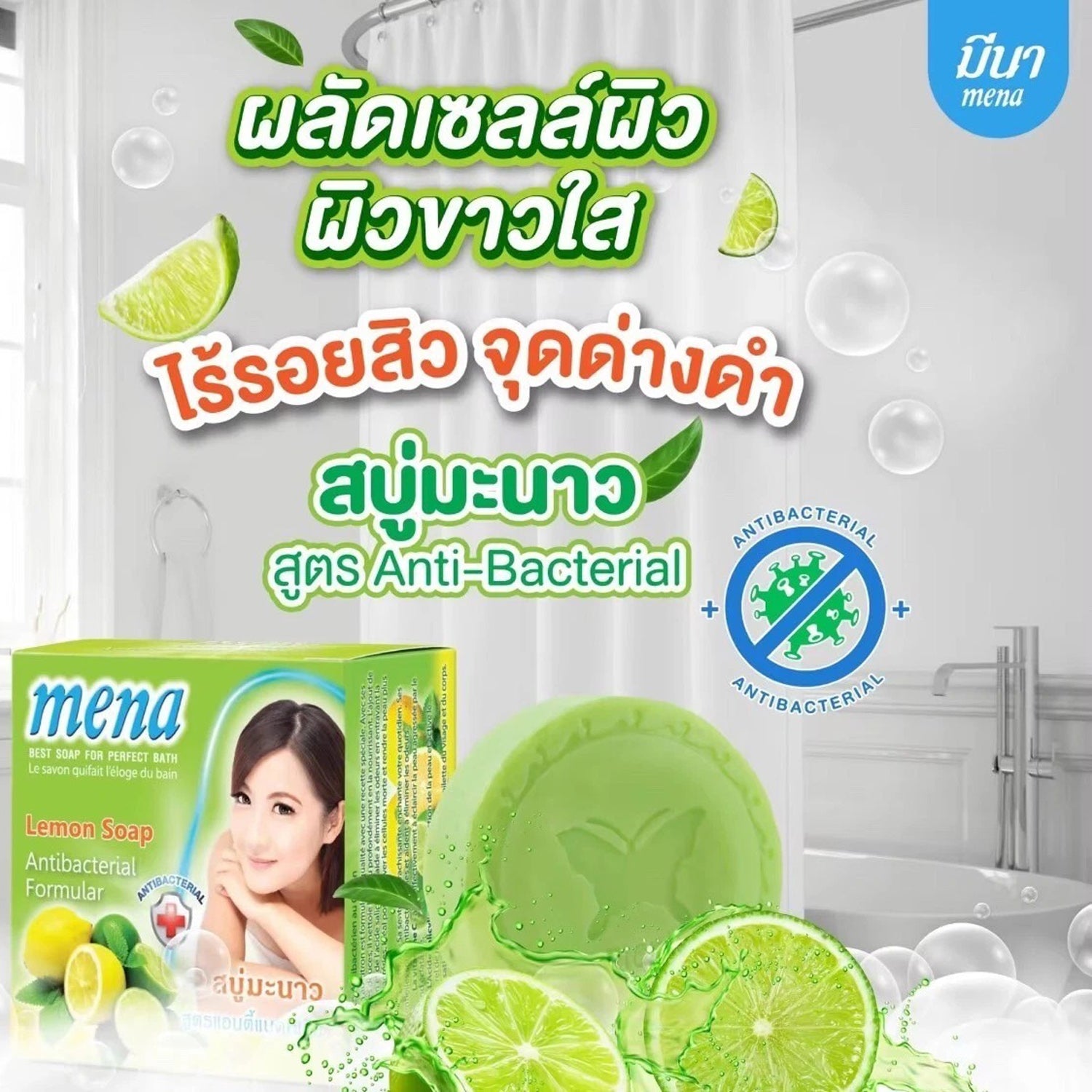 Mena Lemon Soap Antibacterial Formular – 150g