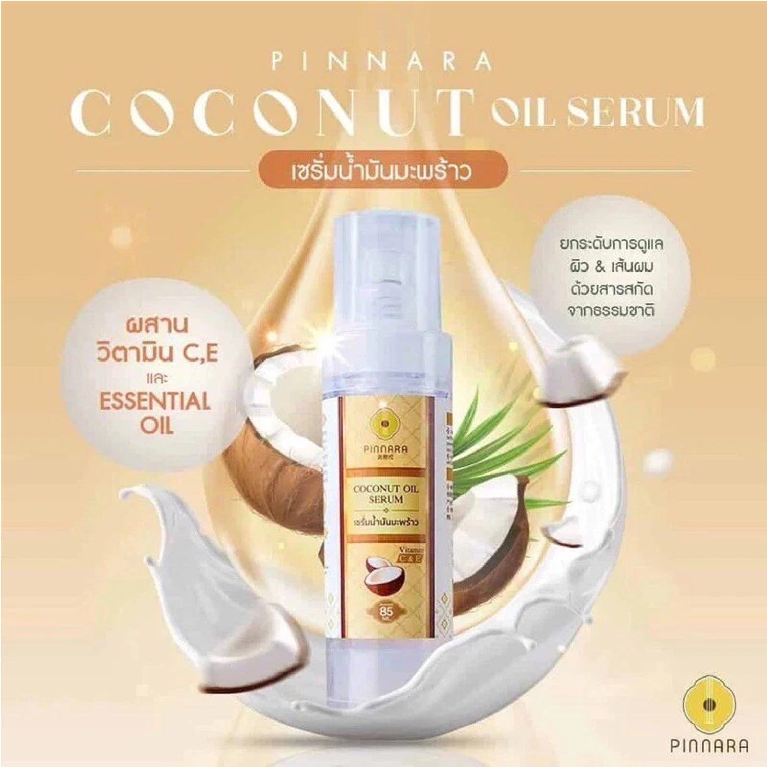 Pinnara Coconut Oil Serum with Vitamin C & E – 85ml
