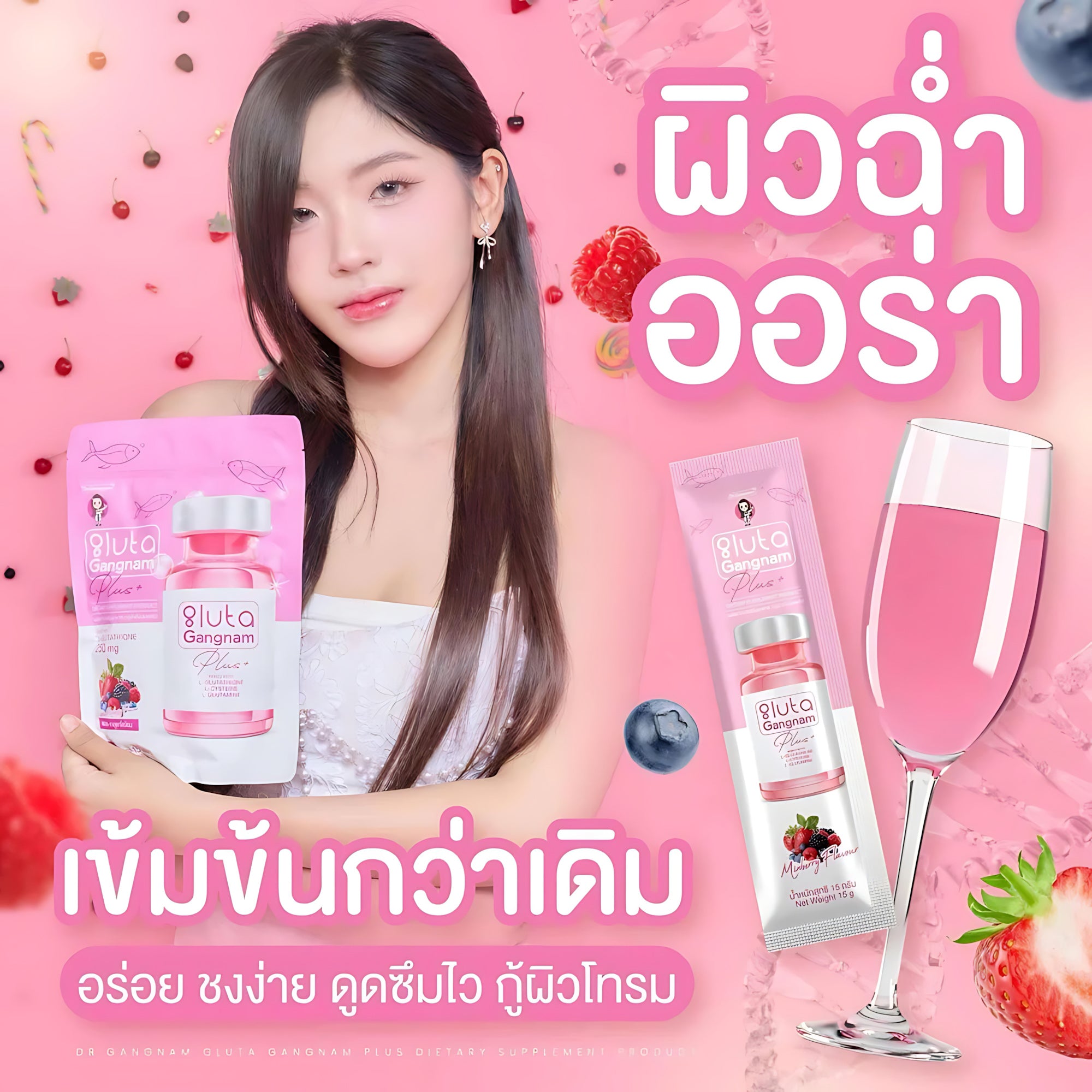 Dr.Gangnam Gluta Gangnam Plus+ – New Formula with Added Collagen – 15 Sachets (15g each)