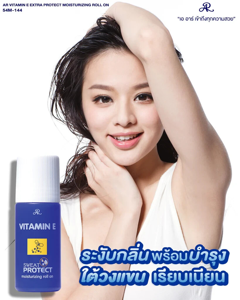 AR Vitamin E Sweat Protect Moisturizing Deodorant Roll On - 75ml